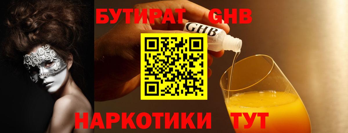 Златоуст  Бутират Butirat  Вход с VPN 