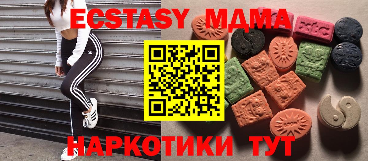 Экстази 250 мг Златоуст