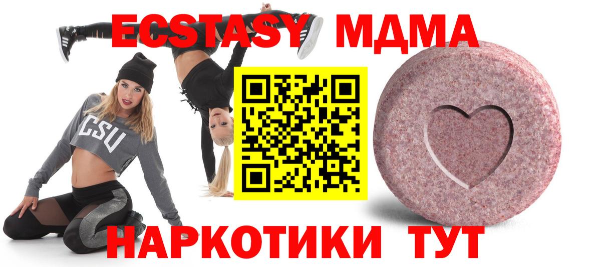 Ecstasy Punisher  ЭКСТАЗИ  Вход с VPN  Златоуст  ЭКСТАЗИ 280мг 