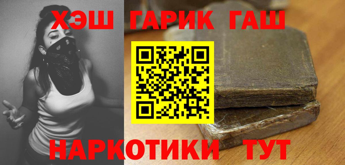 Гашиш Изолятор Златоуст
