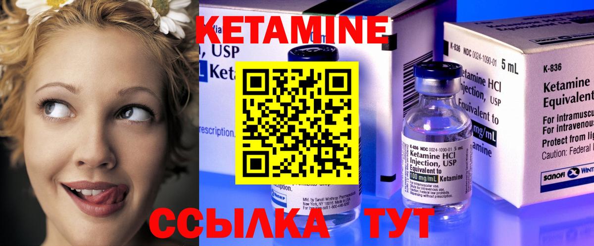 КЕТАМИН ketamine Златоуст