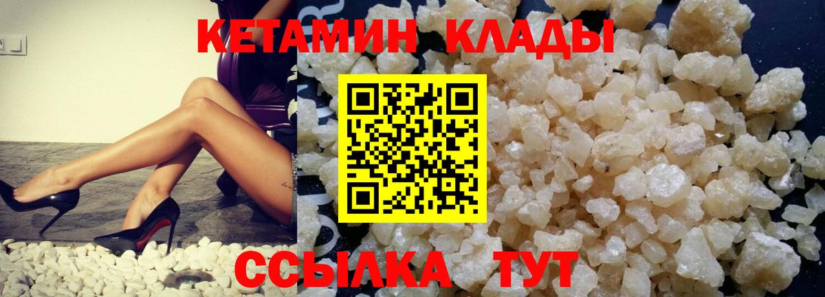 Златоуст  Кетамин VHQ  Вход с VPN 