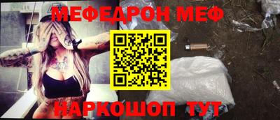 мефедрон Кумертау