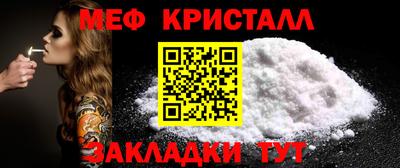 мефедрон Кумертау