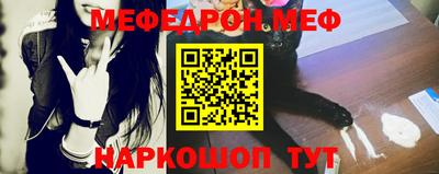 мефедрон Кумертау
