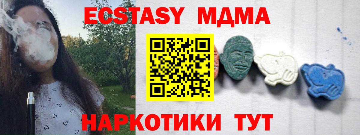 MDMA  МДМА молли  Вход с VPN  Златоуст  MDMA crystal 
