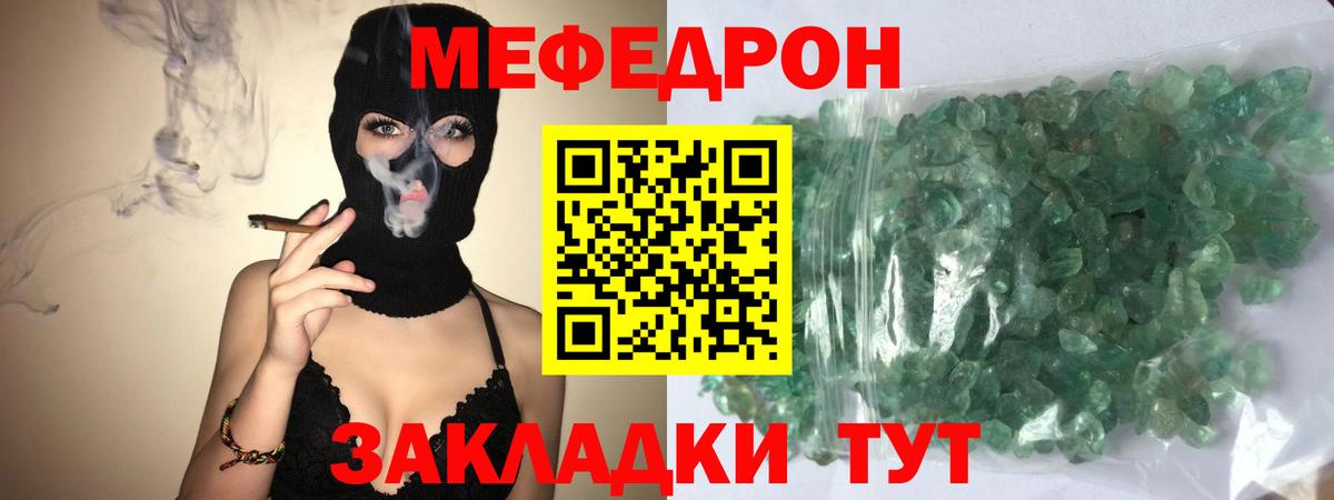 Мефедрон  Вход с VPN  Меф  Мефедрон mephedrone  Златоуст  Мефедрон кристаллы 