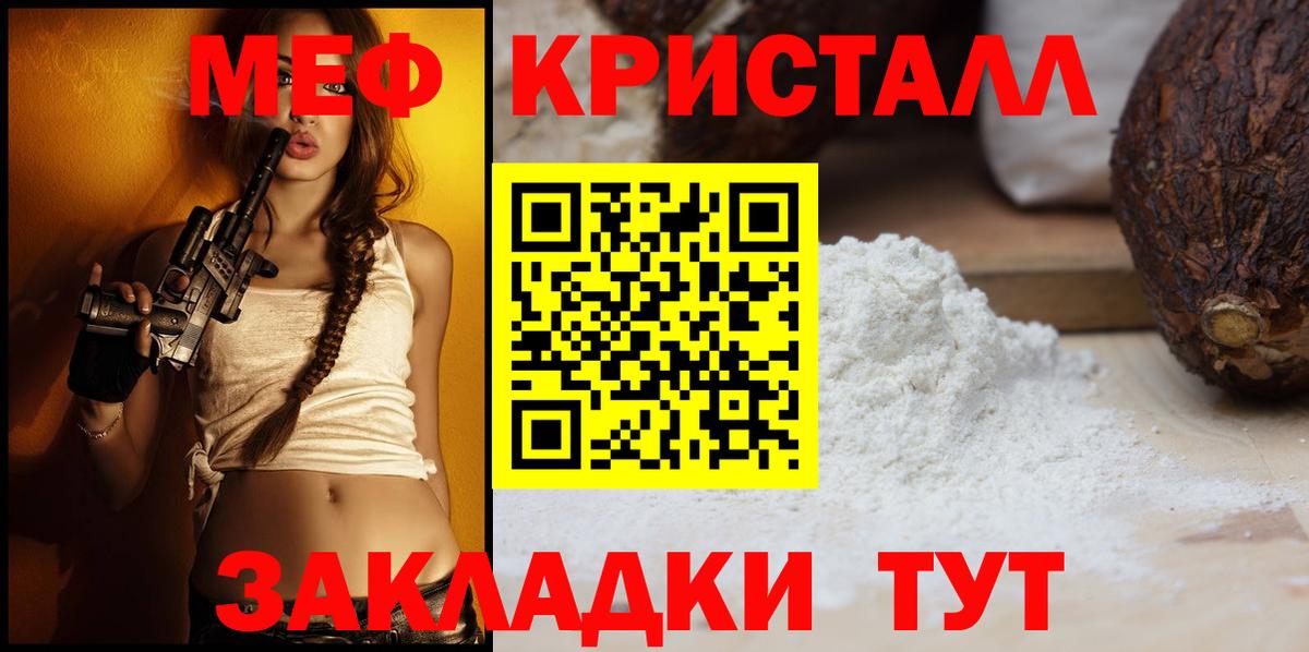 МЕФ Златоуст