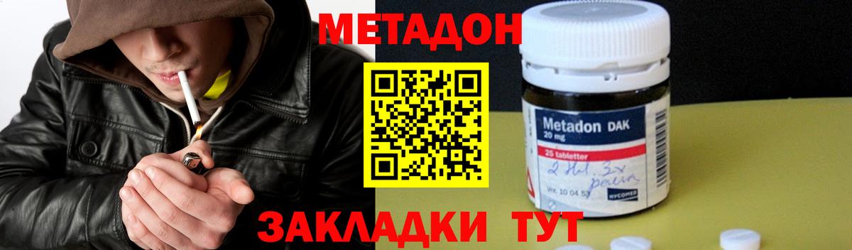 МЕТАДОН белоснежный Златоуст