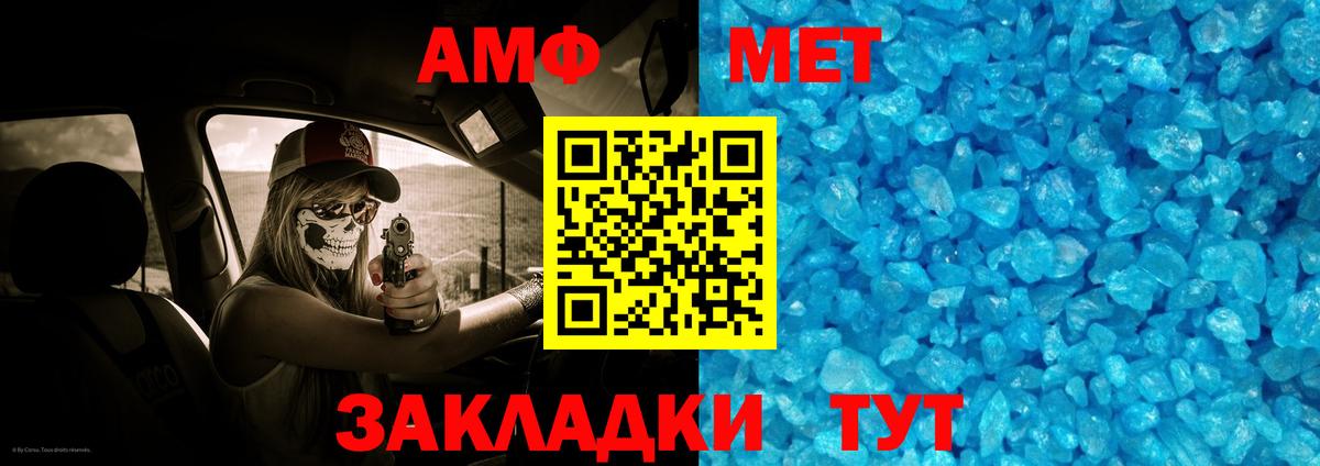 МЕТАМФЕТАМИН  МЕТАМФЕТАМИН кристалл  МЕТАМФЕТАМИН кристалл  Вход с VPN  Златоуст 
