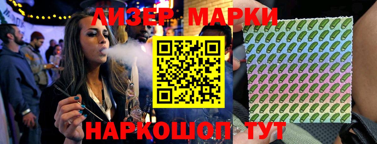 Марки N-bome 1,5мг  Марки N-bome 1,5мг  Марки N-bome  Вход с VPN  Златоуст 