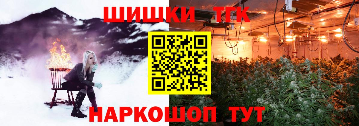 Каннабис конопля  Бошки Шишки индика  Златоуст  Марихуана Bruce Banner  Вход с VPN 